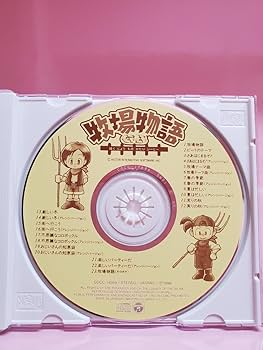 牧場物語ＧＢ　オリジナル・サウンド・コレクション Amazon.co.jp: 牧場物語GB オリジナルサウンドコレクション